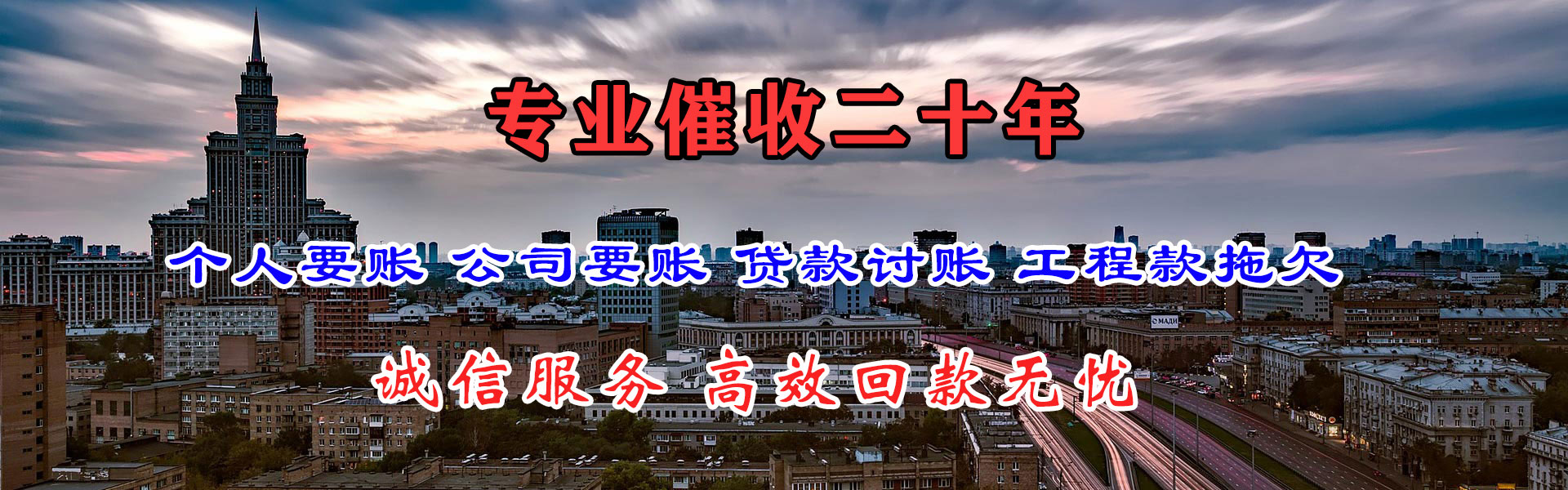 正蓝旗要账公司